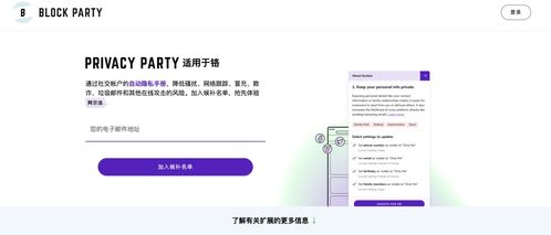 屏蔽 Twitter 騷擾信息，用 Block Party 凈化網絡沖浪空間