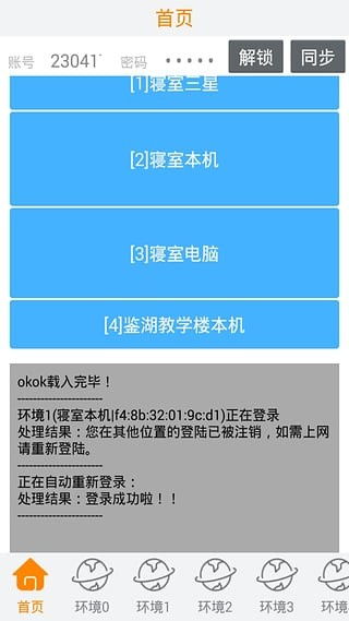 武理WiFi app免費(fèi)下載指南及網(wǎng)絡(luò)與信息安全軟件開發(fā)分析
